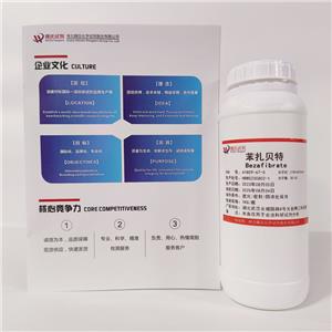 苯扎貝特,Bezafibrate