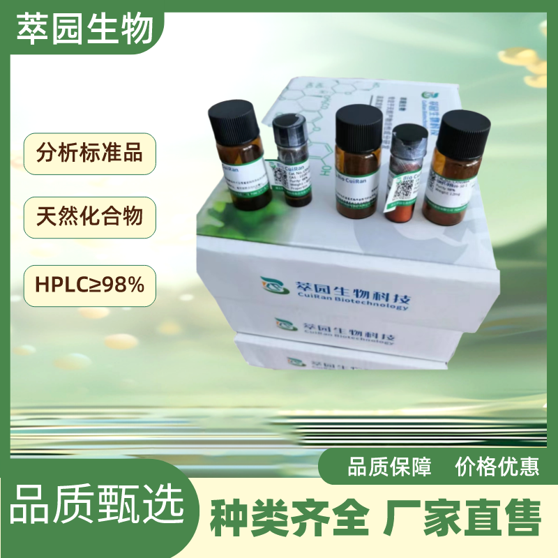 去氢二松柏醇4-O-葡萄糖苷,Dehydrodiconiferyl alcohol 4-O-beta-D-glucopyranoside