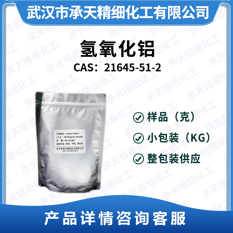 氫氧化鋁,Aluminum hydroxide