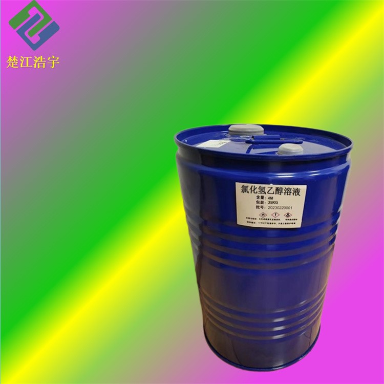 氯化氢乙醇,Hydrogen Chloride Ethanol Solution