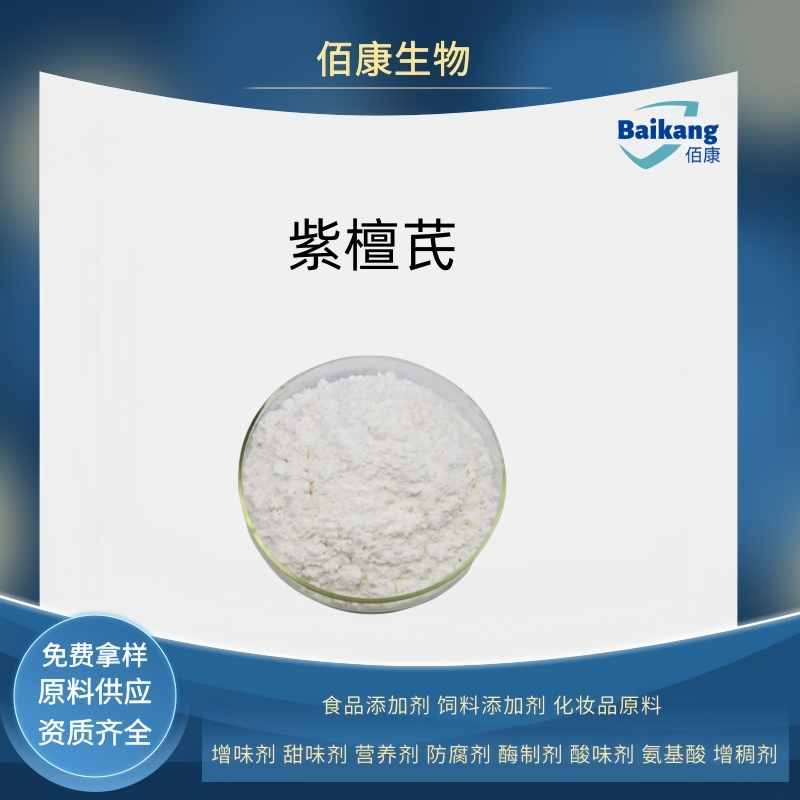 紫檀茋,Pterostilbene