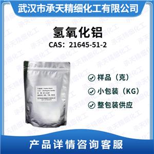 氫氧化鋁,Aluminum hydroxide