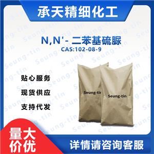 N,N'-二苯基硫脲 102-08-9