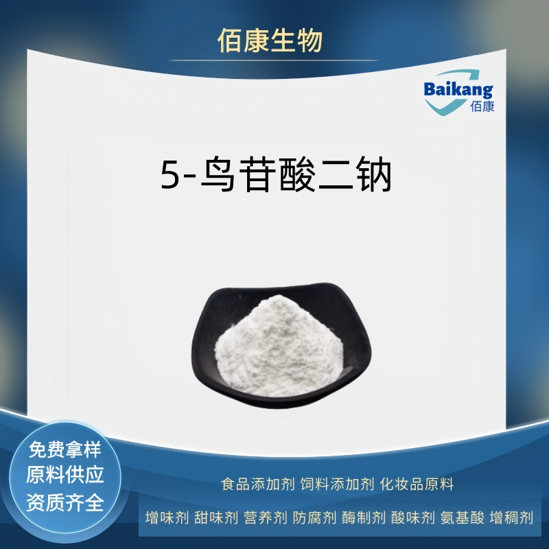 5-鳥(niǎo)苷酸二鈉,2'-DEOXYADENOSINE 5'-MONOPHOSPHATE SODIUM SALT