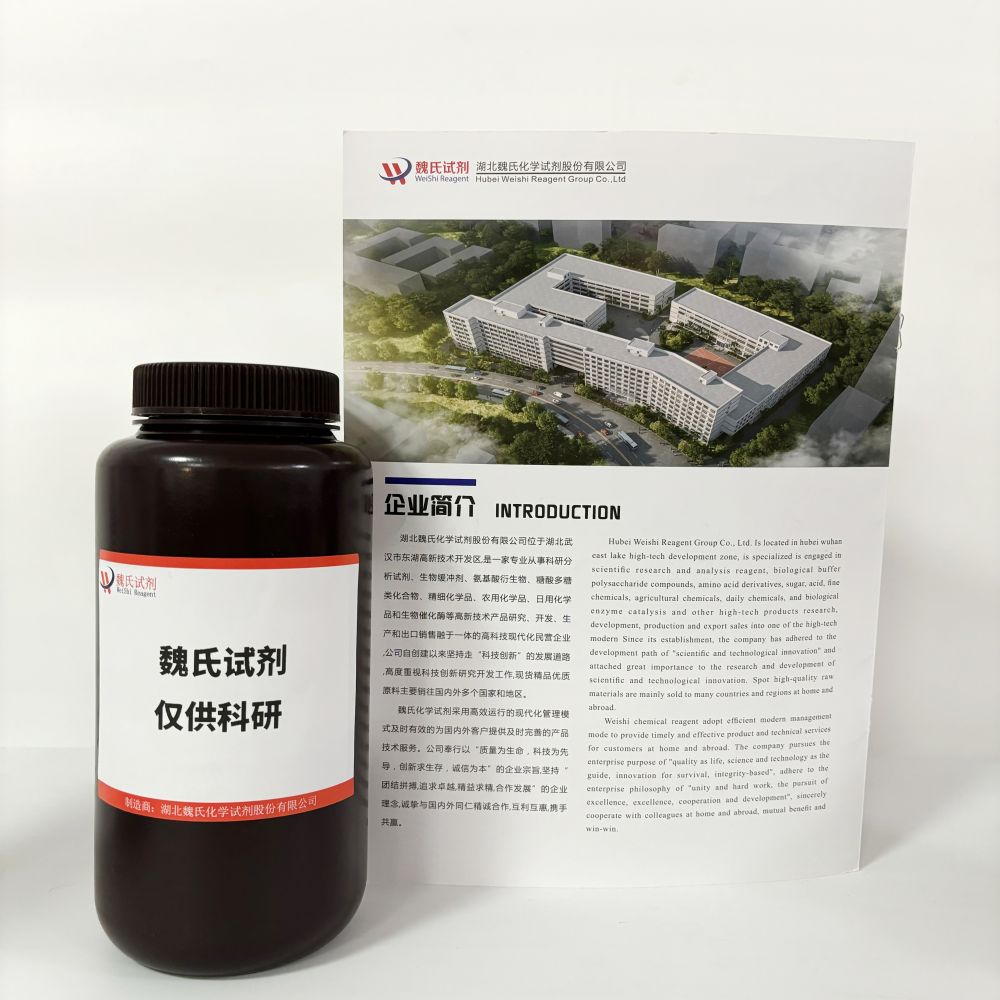 甲胺基阿维菌素苯甲酸盐,Emamectin benzoate