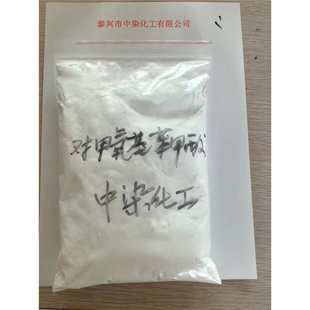 對(duì)甲氧基苯甲酸,p-Anisic acid