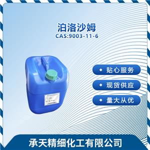 泊洛沙姆188,Polyethylene-polypropylene glycol