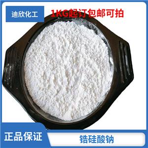 锆硅酸钠,Sodium zirconium silicate