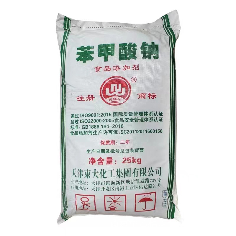 苯甲酸鈉,Sodium benzoate