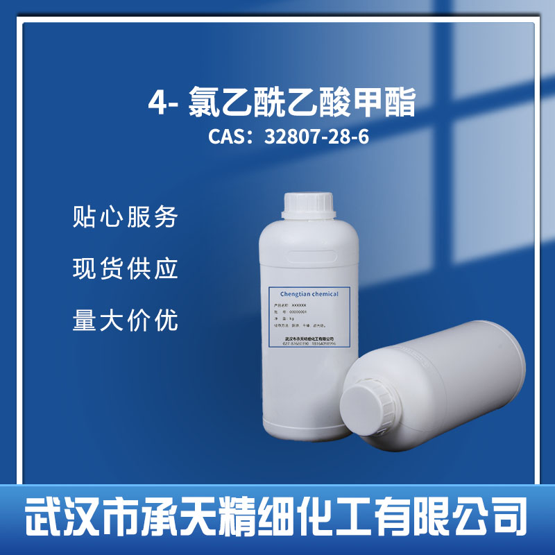 4-氯乙酰乙酸甲酯,Methyl 4-chloro-3-oxo-butanoate