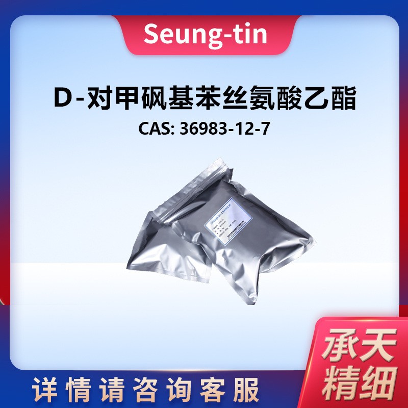 D-对甲砜基苯丝氨酸乙酯,D-P-METHYL SULFONE PHENYL ETHYL SERINATE