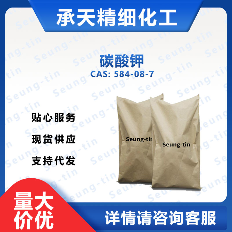 碳酸钾,Potassium carbonate