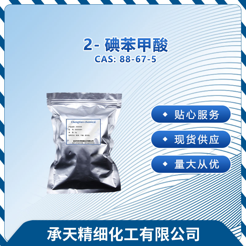 2-碘苯甲酸,2-Iodobenzoic acid