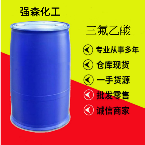 三氟乙酸,Trifluoroacetic acid