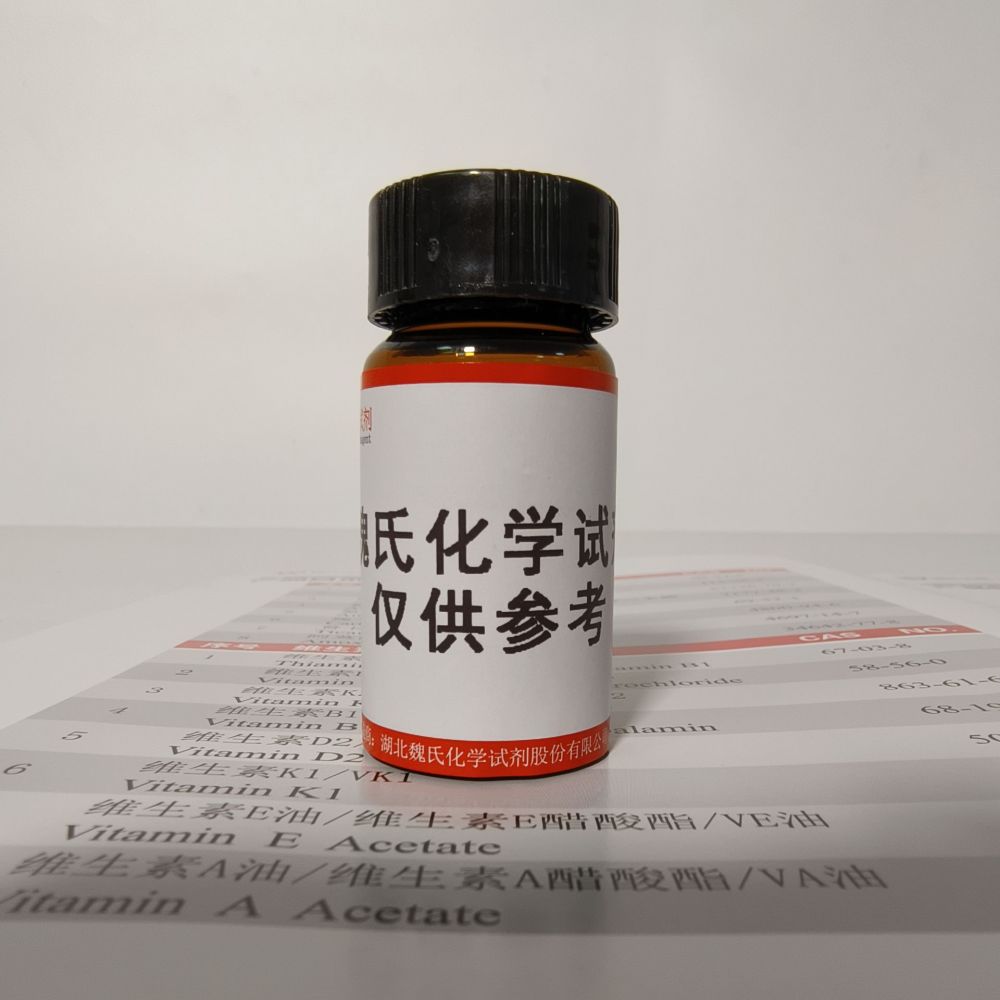 O-對硝基苯甲酰基羥胺,O-(4-nitrobenzoyl)hydroxylamine