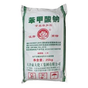 廠家現(xiàn)貨食品級苯甲酸鈉 防腐劑保鮮劑99%高含量食品級苯甲酸鈉