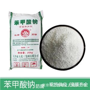 苯甲酸鈉,Sodium benzoate