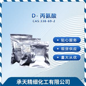 D-丙氨酸 338-69-2