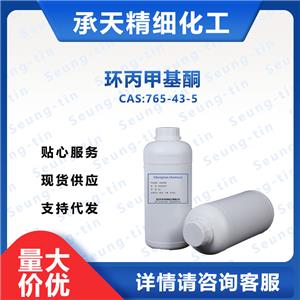 环丙甲基酮,Cyclopropyl methyl ketone