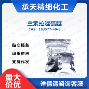 兰索拉唑硫醚,2-[3-Methyl-4-(2,2,2-trifluoroethoxy)-2-pyridinyl]methylthio-1H-benzimidazole