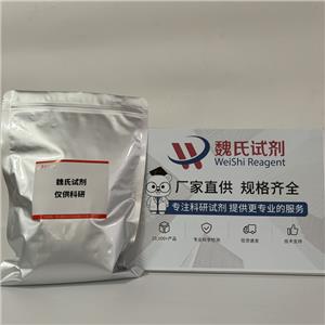 魏氏试剂 N-Boc-丙二胺—75178-96-0