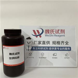 魏氏试剂  2-乙醇酸叔丁酯—50595-15-8