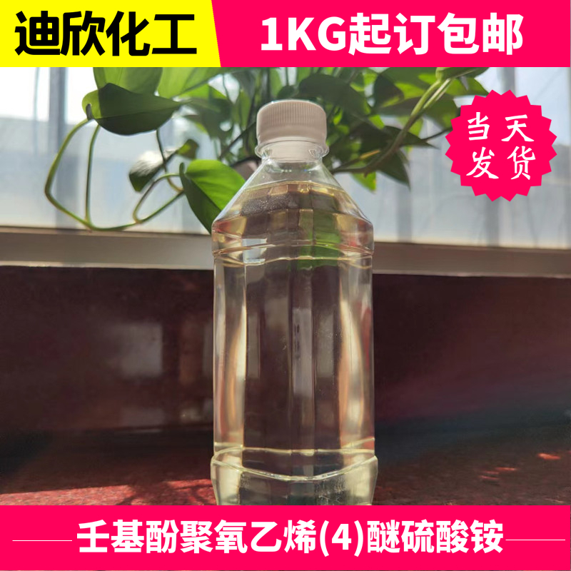 壬基酚聚氧乙烯(4)醚硫酸铵,Linear Alklybezene Sulfonates