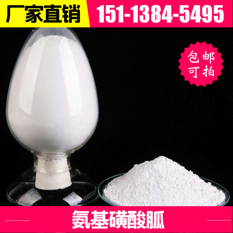 氨基磺酸胍,Guanidine sulfamate