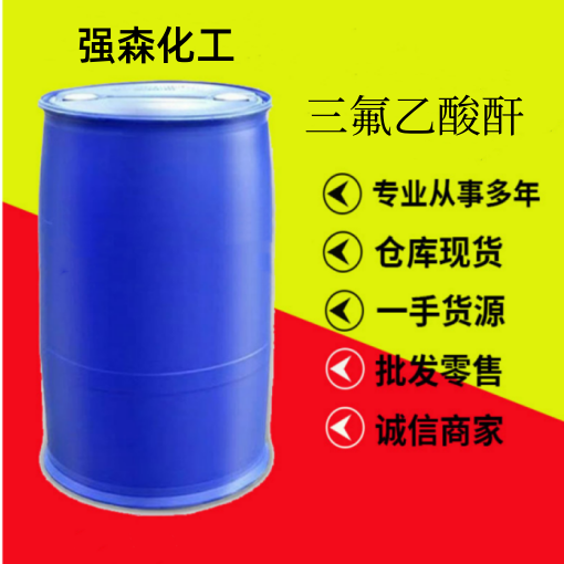 三氟乙酸酐,Trifluoroacetic anhydride