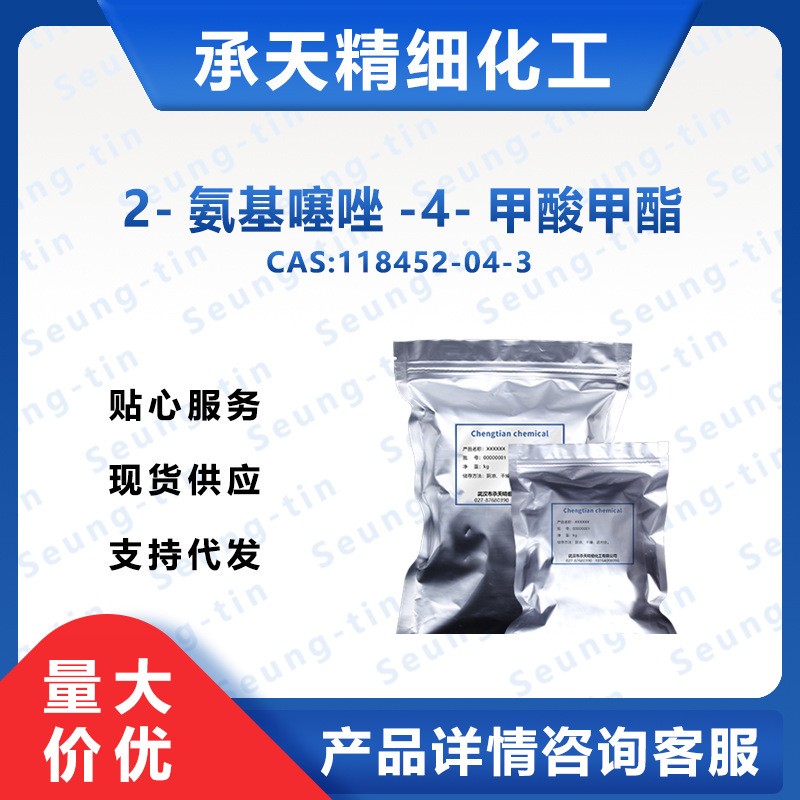 2-氨基噻唑-4-甲酸甲酯,2-Amino-thiazole-4-carboxylic acid methyl ester