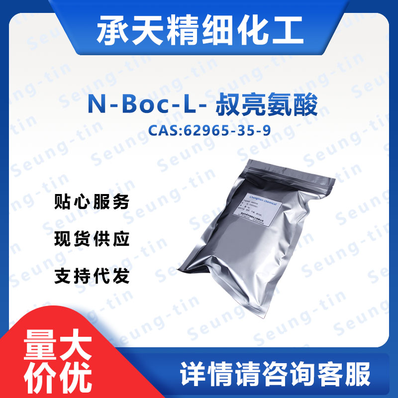 Boc-L-叔亮氨酸,N-Boc-L-tert-Leucine