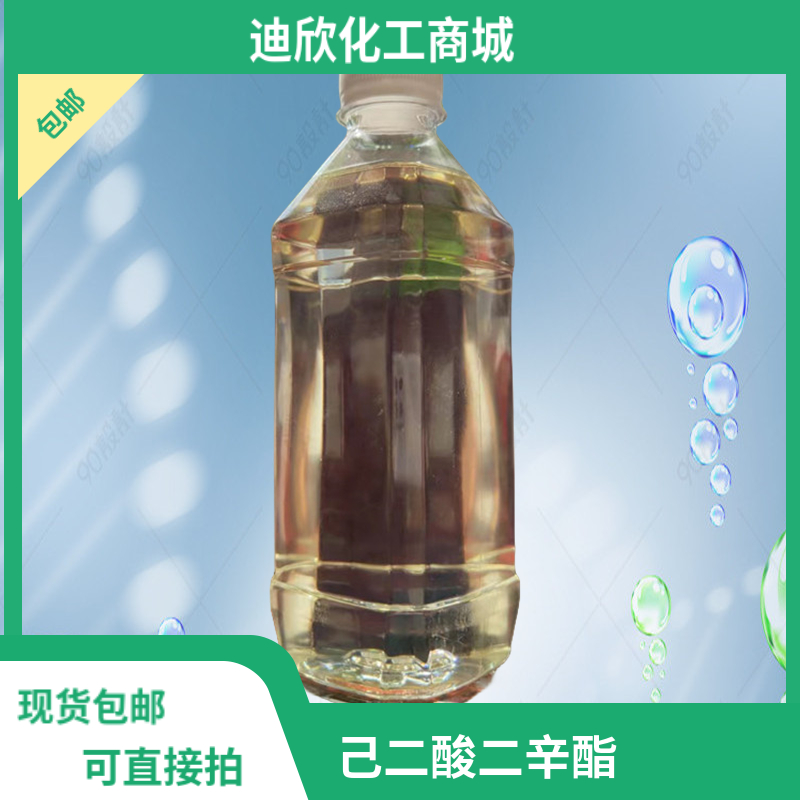 己二酸二辛酯,Dioctyl adipate