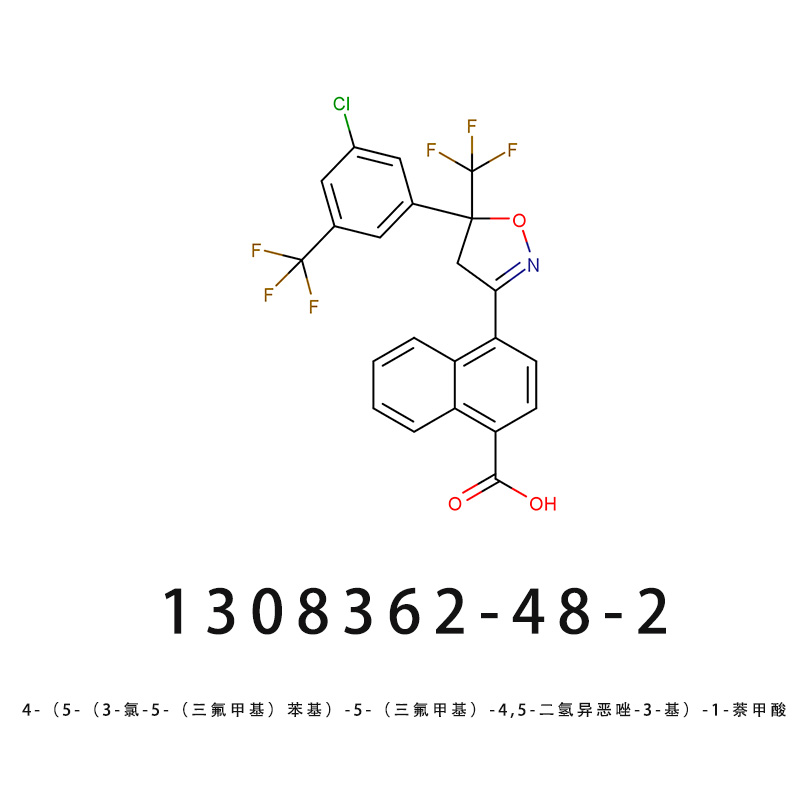 4-（5-（3-氯-5-（三氟甲基）苯基）-5-（三氟甲基）-4,5-二氢异恶唑-3-基）-1-萘甲酸,4-(5-(3-chloro-5-(trifluoromethyl)phenyl)-5-(trifluoromethyl)-4,5-dihydroisoxazol-3-yl)-1-naphthoic acid