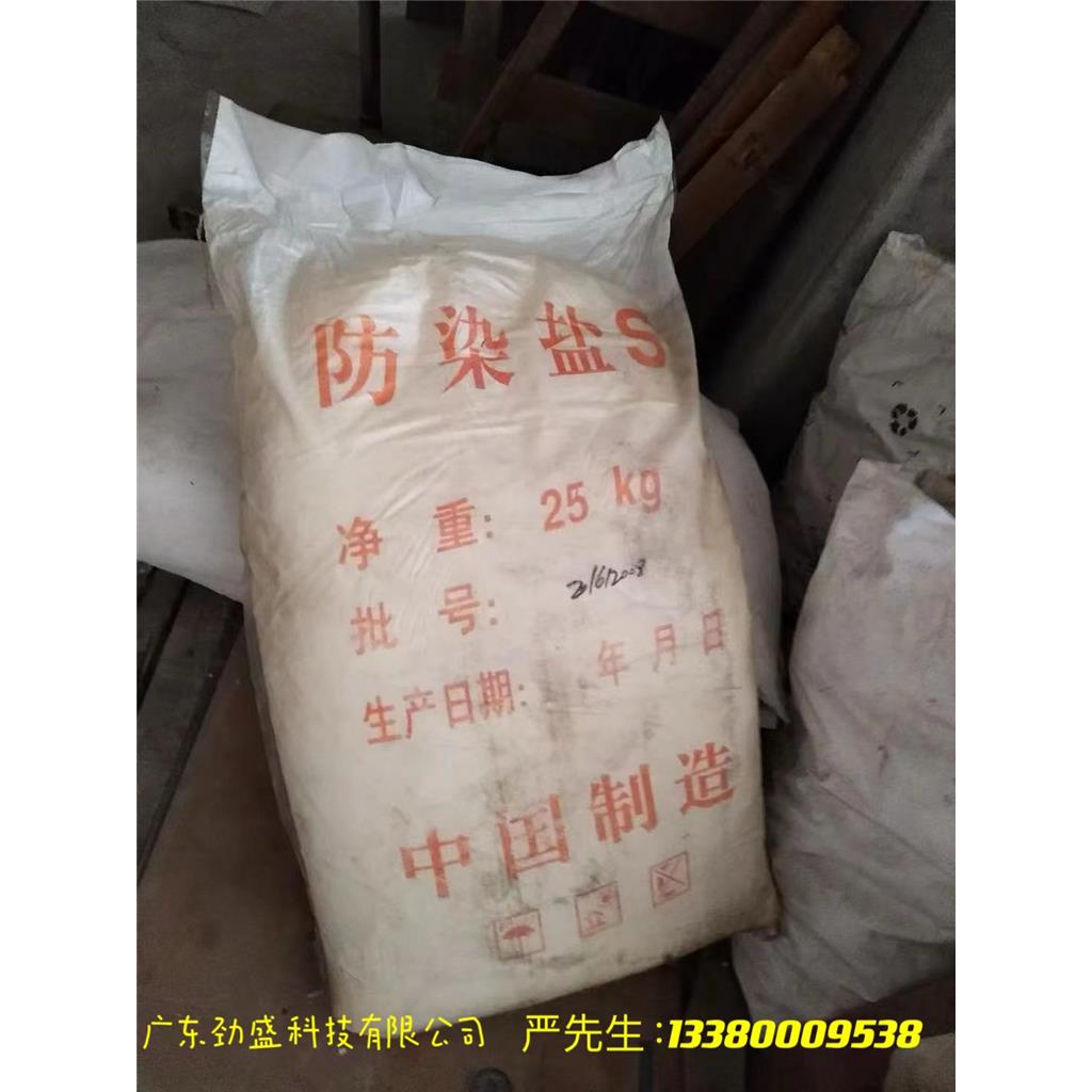 电镀印染剂工业S防染盐 90高含量,Electroplating printing and dyeing agent industry S resist salt 90 high content