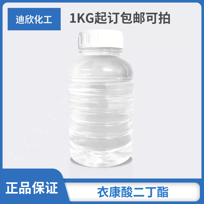 衣康酸二丁酯,DIBUTYL ITACONATE