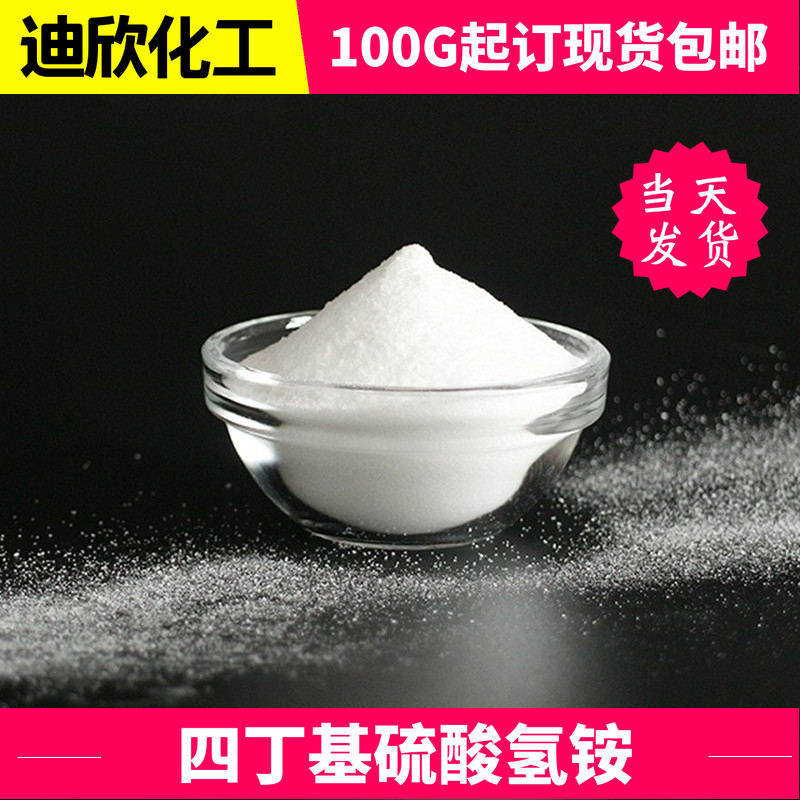 四丁基硫酸氢铵,Tetrabutylammonium hydrogen sulfate