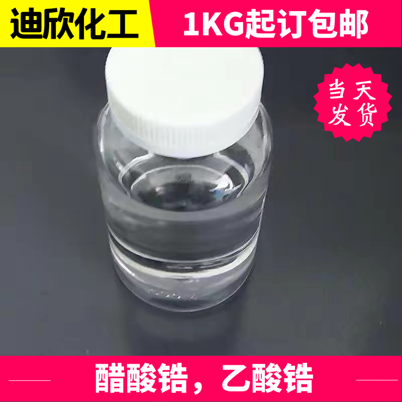 醋酸鋯,Zirconium acetate