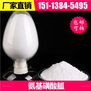 氨基磺酸胍,Guanidine sulfamate