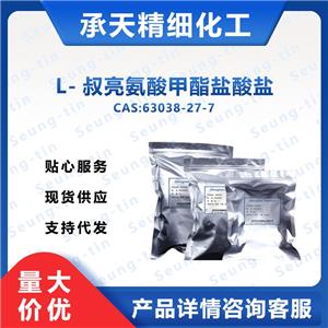 L-叔亮氨酸甲酯盐酸盐 63038-27-7