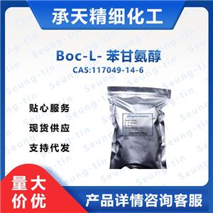Boc-L-苯甘氨醇 117049-14-6