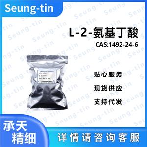 L-2-氨基丁酸 1492-24-6