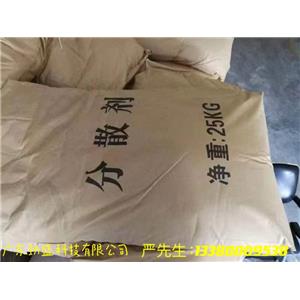 分散劑MF 農(nóng)藥專用分散劑,Dispersant MF Dispersant for pesticides