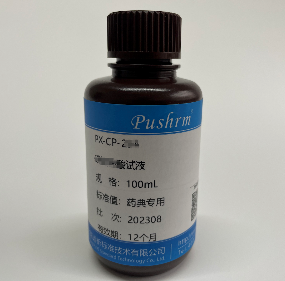 含碘酒石酸铜试液,Copper iodartrate test solution