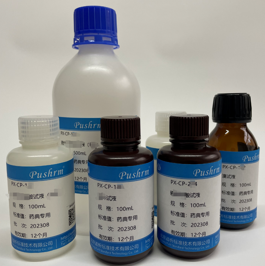 水合氯醛试液,Chloral hydrate test solution