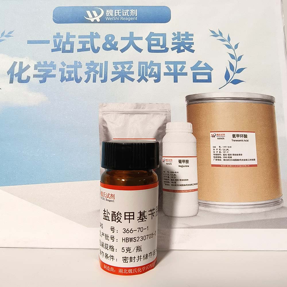 盐酸丙卡巴肼,Procarbazine hydrochloride