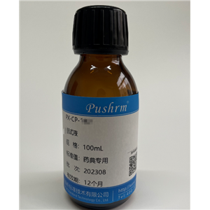 硫化铵试液,Ammonium sulfide test solution