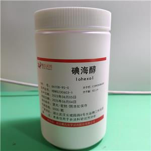 魏氏试剂 碘海醇—Iohexol—66108-95-0
