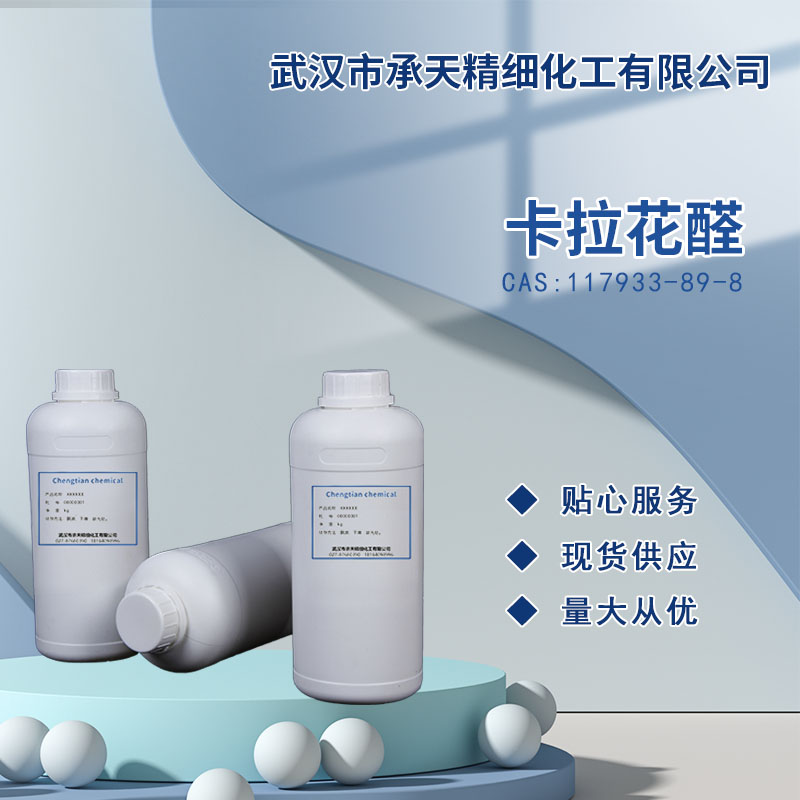 卡拉花醛,2-(2,4-DIMETHYLCYCLOHEX-3-ENE-1-YL)-5-METHYL-5-(1-METHYLPROPYL)-1,3-DIOXANE