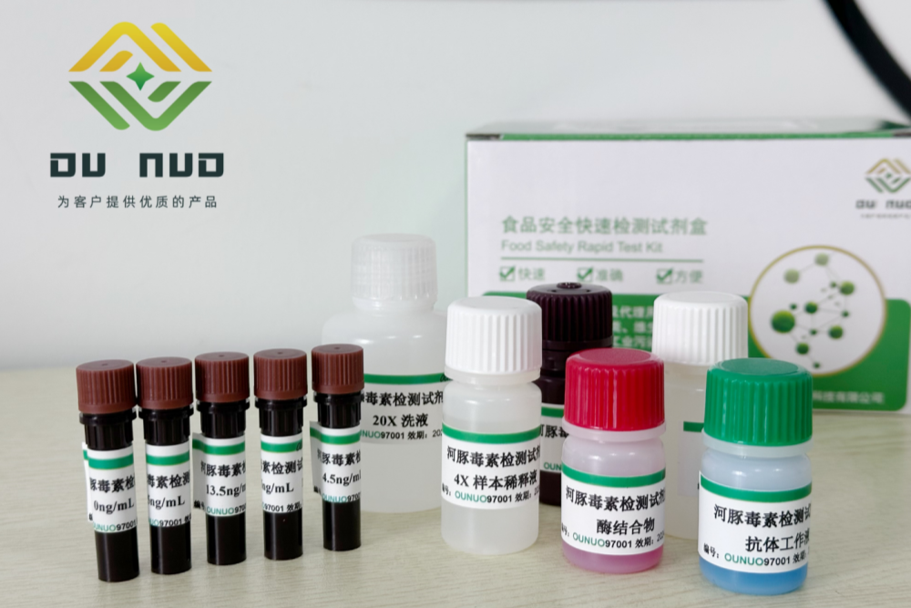 河豚毒素（TTX）ELISA检测试剂盒,Tetrotoxin(TTX) ELISA Test Kit