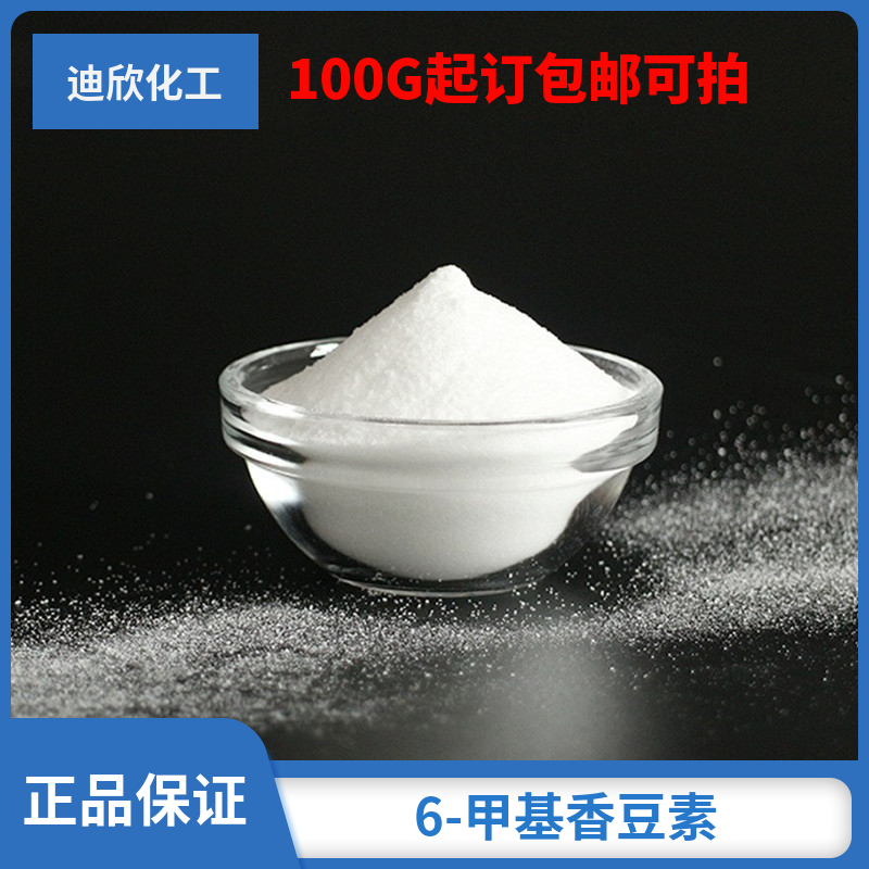 6-甲基香豆素,6-Methylcoumarin